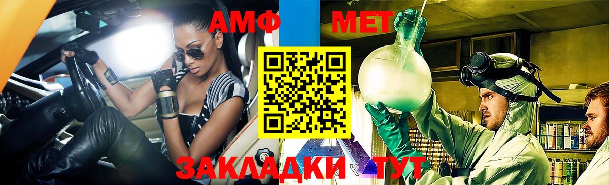 АМФЕТАМИН  АМФЕТАМИН 97%  Вход с VPN  Зерноград 