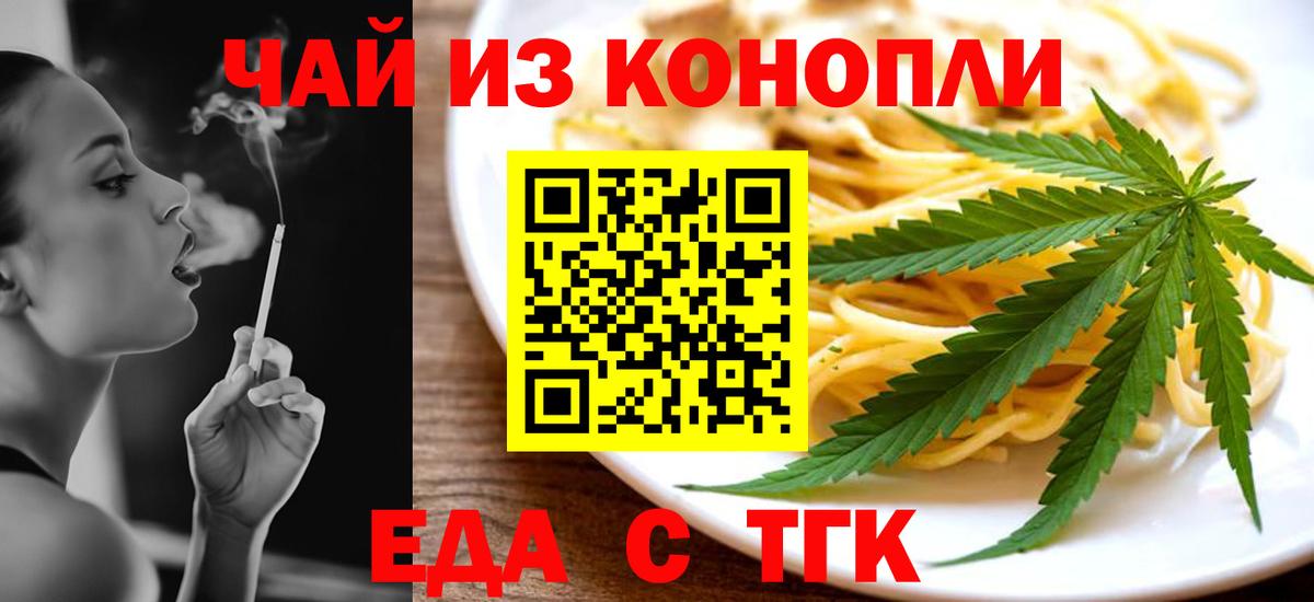 Зерноград  Cannafood марихуана  Вход с VPN 