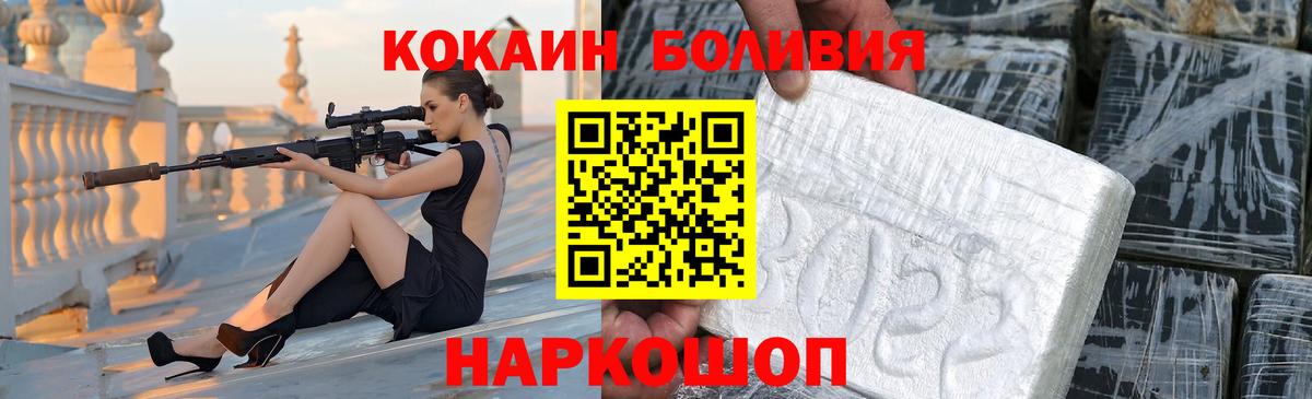 КОКАИН Fish Scale Зерноград