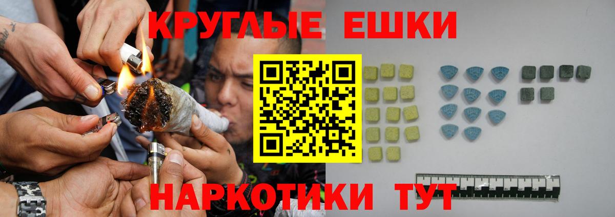 Зерноград  ЭКСТАЗИ  Ecstasy круглые  где купить наркоту  Ecstasy таблы  Вход с VPN 