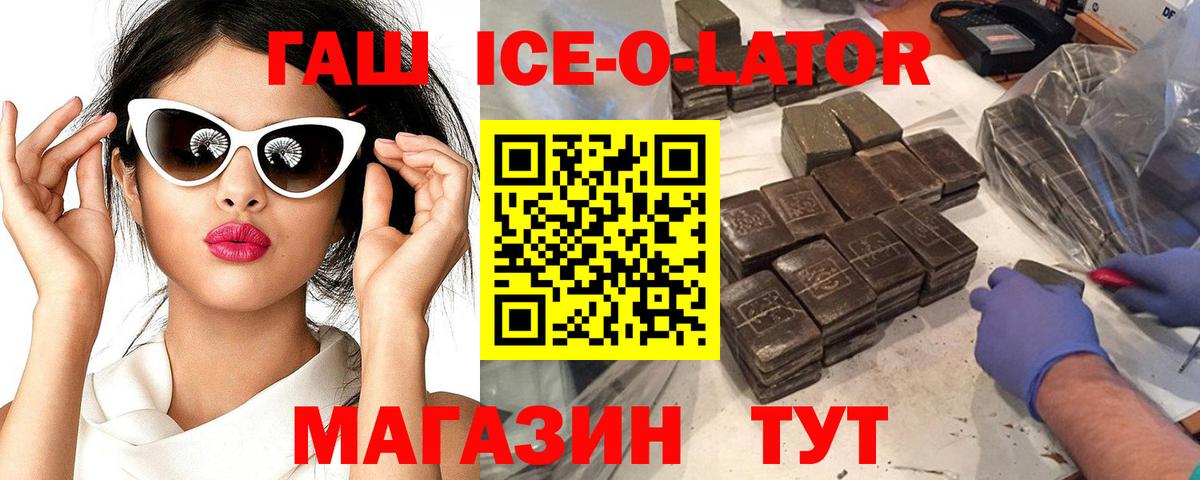ГАШИШ хэш Зерноград