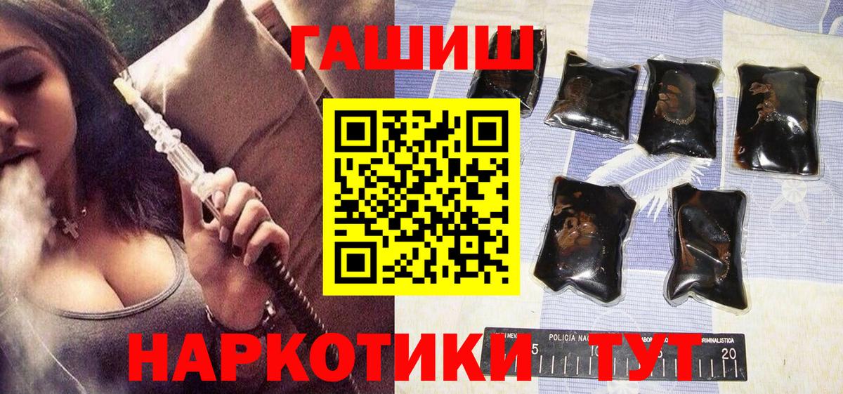 ГАШ  ГАШ гашик  Зерноград  Вход с VPN  ГАШИШ Cannabis 
