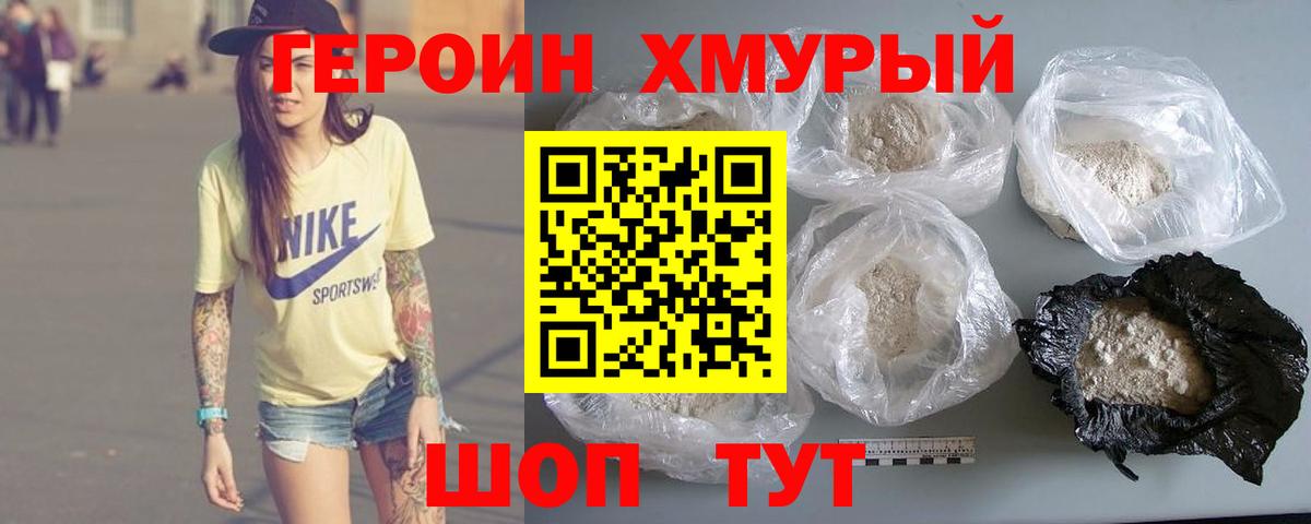 ГЕРОИН белый  ГЕРОИН  Зерноград  Вход с VPN 