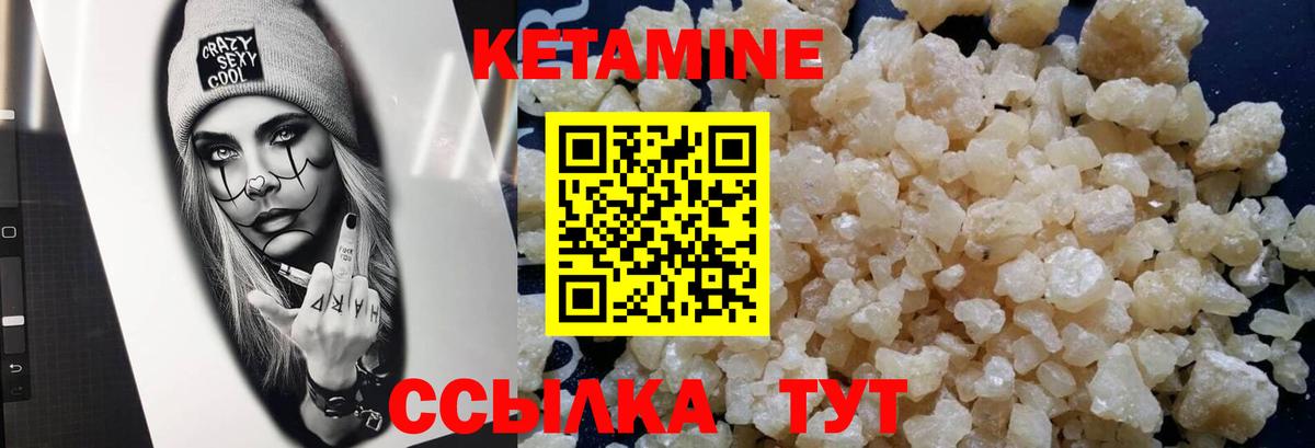 Зерноград  Кетамин VHQ  Вход с VPN  КЕТАМИН ketamine 