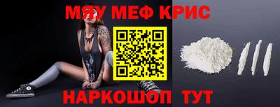 мефедрон мука Краснодар