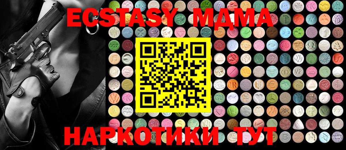 Зерноград  MDMA crystal  МДМА кристаллы  Вход с VPN 