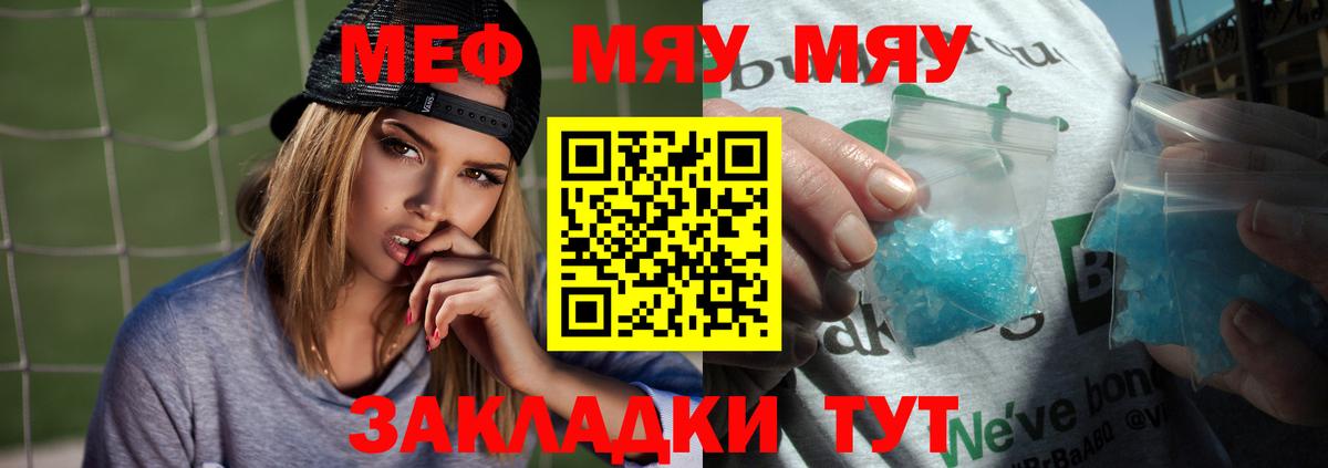 Мефедрон VHQ  Мефедрон  МЯУ-МЯУ  Зерноград  Мефедрон мяу мяу  Вход с VPN 