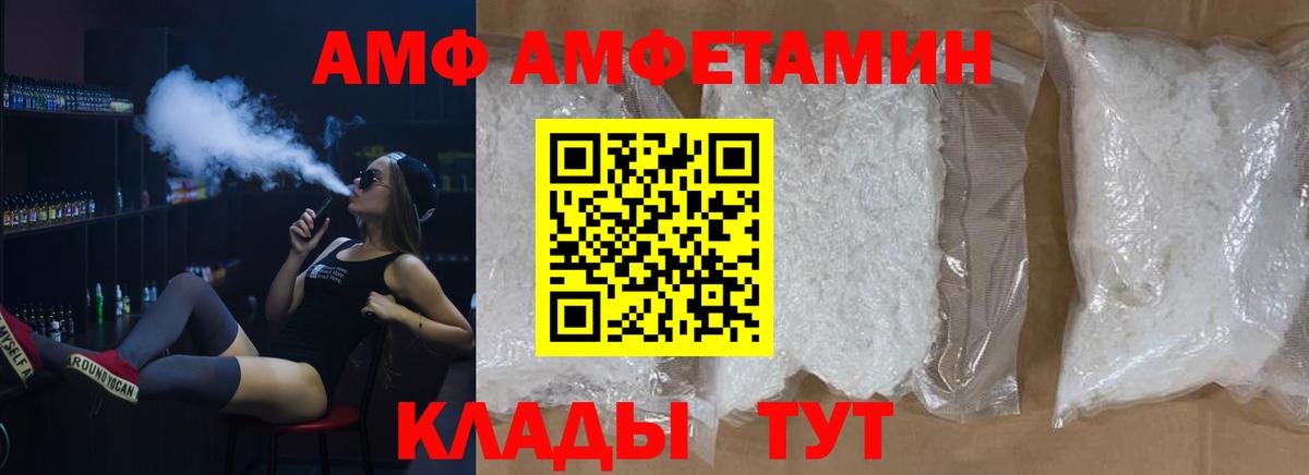 МЕТАМФЕТАМИН витя Зерноград