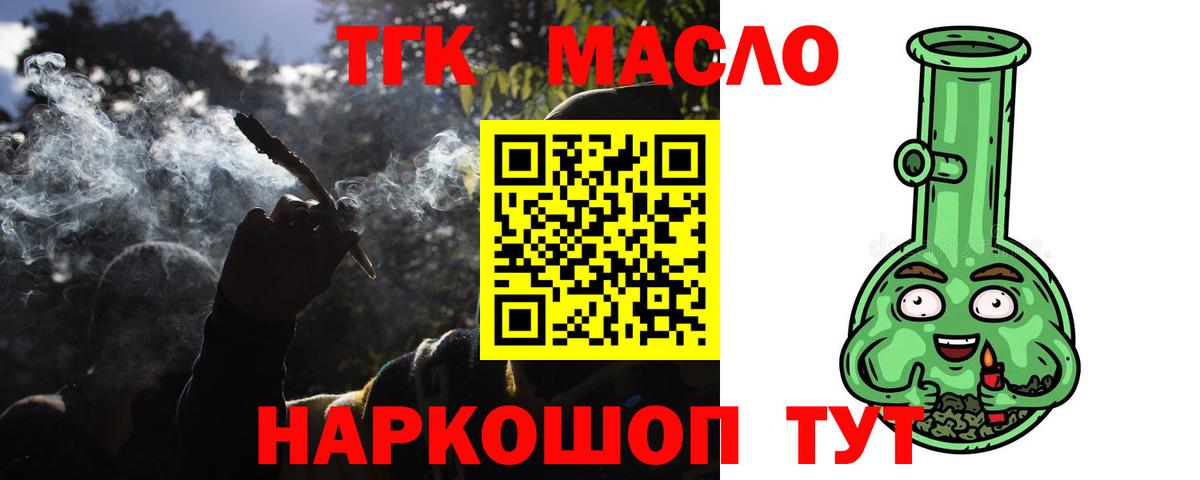 ТГК вейп с тгк Зерноград