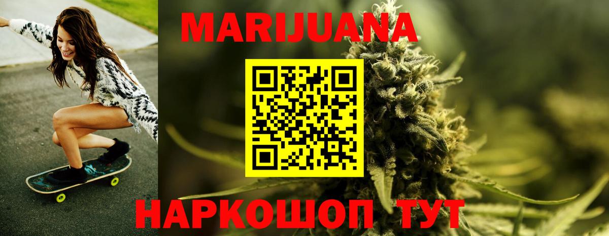 Канабис White Widow  Каннабис марихуана  Зерноград  Вход с VPN  Конопля OG Kush  МАРИХУАНА VHQ 